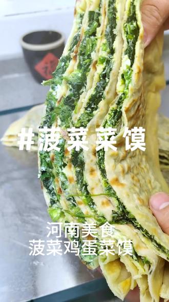 你多久没有吃过老妈烙的菠菜菜馍了!#谁懂这一口的好吃程度 #菠菜馍的家常做法