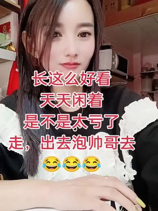 #哈哈哈娱乐一下😂😂😂 #逗你一笑😅😅😅烦恼忘掉 #搞笑