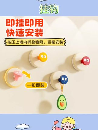 #好物推荐🔥 雅图诗免打孔吸盘挂钩真空挂架门后墙壁无痕粘贴式多巴胺粘钩#挂钩 #免打孔挂钩 #无痕挂钩 #挂钩置物架