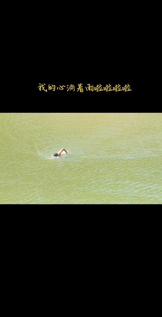 #自律与我相伴
该行为存在风险,请勿模仿!