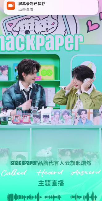 3.28日云哥和普普的商务直播下^0^,欣赏云哥和普普的最新露面情况叭!#云旗郝熠然 #云熠星河