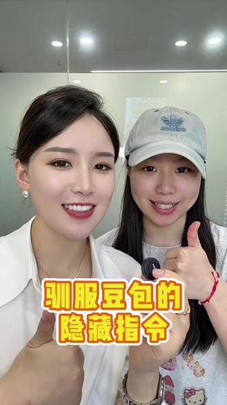 如何粗鲁有效的调教豆包?#豆包 #豆包指令 #Ai指令 #Ai星计划