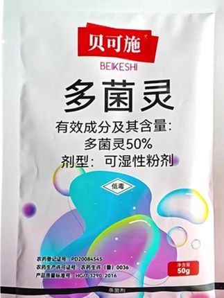 #多菌灵 #多菌灵的使用方法 #多菌灵杀菌消毒 #多菌灵杀菌剂 #多菌灵多肉专用 如果你养的花花草草总是容易生病,那么你需要这个贝可施多菌灵