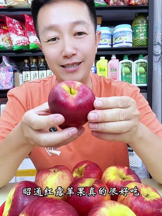 昭通红露苹果,酸甜可口果汁多#脆甜多汁 #优质水果 #昭通苹果