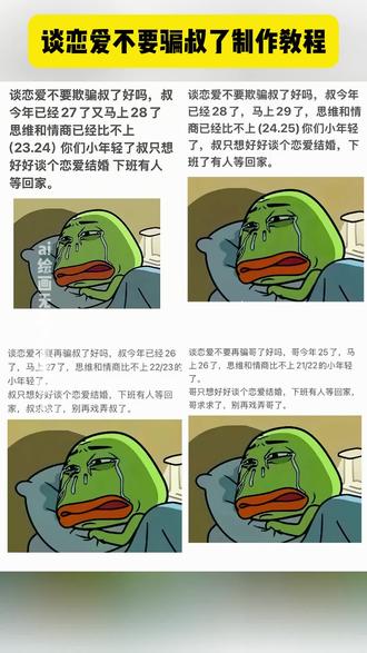 谈恋爱不要骗叔了制作教程 #年近三十 #谈恋爱不要骗叔了 #不要欺骗叔 #即梦ai 不要骗叔了 不要欺骗叔了模板 不要欺骗叔了表情包 不要欺骗叔了图片 不要欺骗背景图 不要欺骗叔了动漫图片 不要欺骗叔了表情包 不要欺骗叔了壁纸 不要欺骗叔信任 不要欺骗叔了搞笑图 谈恋爱表情包 谈恋爱不要骗叔了表情包 谈恋爱不要欺骗姨了 谈恋爱不要骗叔了 谈恋爱不要再骗叔图片 谈恋爱不要骗姨了好吗图片 谈恋爱不要骗叔了制作教程 谈恋爱不要骗姨了制作教程 谈恋爱不要骗叔了ai指令 谈恋爱不要骗叔了制作入口 谈恋爱不要骗叔了生成入口 谈恋爱不要骗叔了ai指令 谈恋爱不要骗叔了ai生成