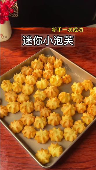 迷你小泡芙,个个大空心,新手一次成功