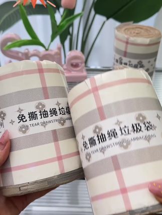 简芝澜【到手150只】免撕抽绳垃圾袋手提式加厚办公室塑料袋大 姐妹们这款抽绳垃圾袋非常实用,加大加厚的塑料承重力强并且价格实惠#垃圾袋 #垃圾袋手提式 #垃圾袋推荐 #垃圾袋收纳袋