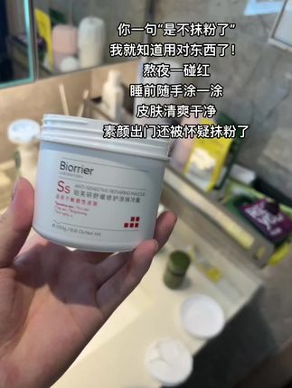 小脸敏敏用这个#珀芙研 修护面膜!一用一个不吱声呀#修护面膜 #强烈推荐 #好皮肤养出来
