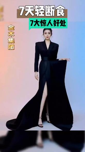 金木生命重启7天!身体会有哪些变化呢?#挑战七天轻断食