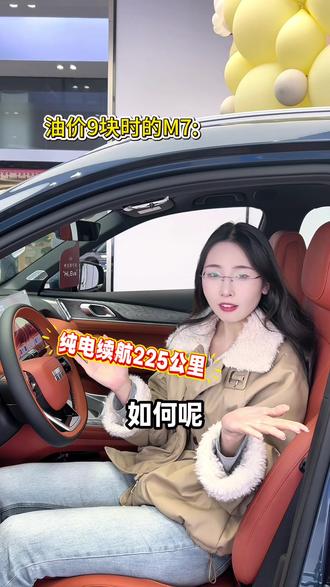 油价决定我的身份#吉利银河m7 #吉利银河 #吉利银河春季超级购车节 #主流电混suv王牌操控 #银河m7