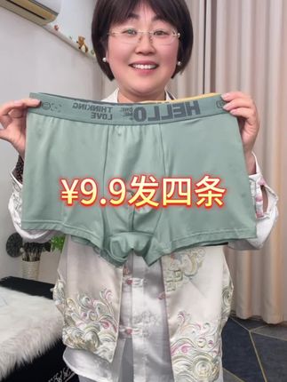 #男士内裤# 男士平角内裤#专做高品质