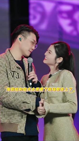 海莉姐和姐夫太恩爱了,现场都“亲”上了 #徐海莉 #海莉 #红尘情歌 #三斤317