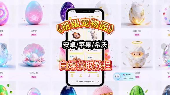 班级宠物园下载教程#宠物管理神器#班级宠物#班级宠物app#班级宠物园下载方法#班级宠物园