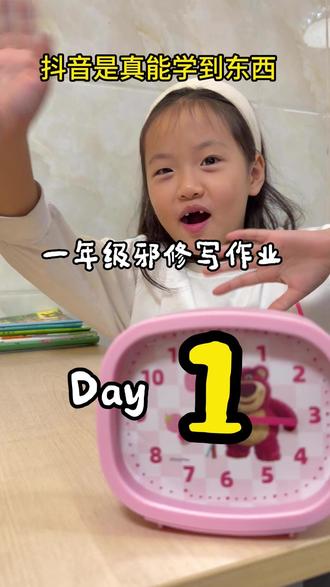 邪修式写作业,就说跟着抖音能学到东西 跟着博主用邪修方法写作业+练习,效果肉眼可见,期待接下来的变化#小学生 #邪修写作业 #陪娃练习