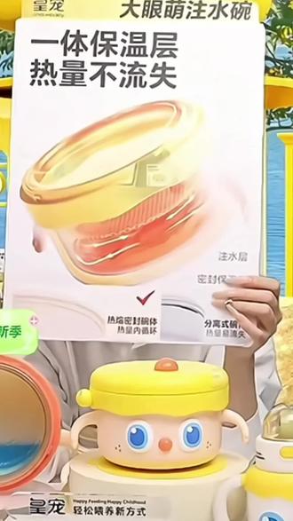 皇宠大眼萌宝宝辅食碗婴幼儿注水防摔ppsu不锈钢保温碗#辅食碗 #防摔 #不锈钢 #保温碗 #宝宝辅食