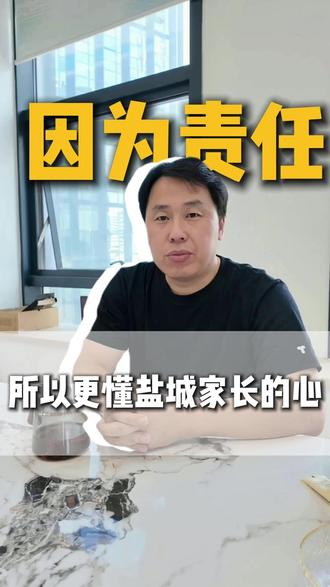 盐城家长注意!孩子体测差几分,中考直接被拉开差距#盐城初三家长 #上门体育 #体育外卖 #盐城