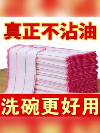 抹布棉纱布厨房清洁专用洗碗布不沾油吸水强特厚新款不掉毛刷碗布 #棉纱布 #洗碗布 #洗碗巾 #洗碗布不沾油 #洗碗巾不粘油