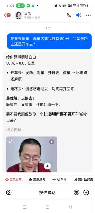 #AI洗车 给你看个笑话,马年快乐呀