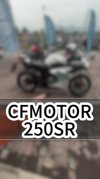 春风250sr#250sr #春风动力 #卖摩托的小夏