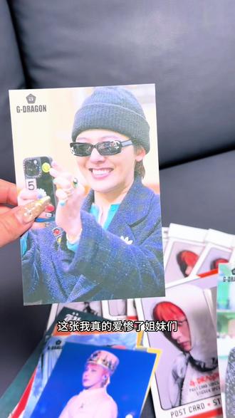 小韩周边店还是很有水平的 虽然不是官方的 但是这种实际上性价比体验感更高!!!#权志龙同款 #权志龙周边 #权志龙小卡 #权志龙首尔安可 #权志龙演唱会