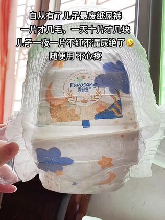 自从有了儿子最废纸尿裤 一片才几毛,一天十片才几块 儿子一夜一片不红不漏尿絕了🤣隨便用 不心疼#迪士貓纸尿裤 #好物分享 #超薄纸尿裤 #胖宝宝尿不湿#超便宜超划算