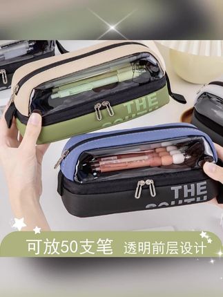透明笔袋大容量初中文具袋小学生文具盒多功能铅笔盒男生文具袋#透明笔袋 #文具盒 #文具袋 #多功能铅笔盒 #笔袋推荐