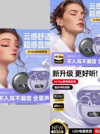 新款柏林之声音效耳夹式无线蓝牙耳机开放式运动防汗降噪超长续航#无线蓝牙耳机#降噪耳机#爆款热卖中#无限回购的宝藏单品#超便宜超划算