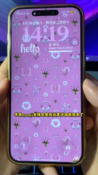 苹果自定义emoji壁纸 详细教程和素材包我都给你们安排上了!一看就会!
#苹果自定义emoji壁纸 #苹果emoji壁纸 #苹果自定义emoji壁纸教程 #苹果壁纸 #剪映
苹果emoji素材|emoji表情包壁纸|emoji壁纸怎么设置|emoji壁纸设置方法