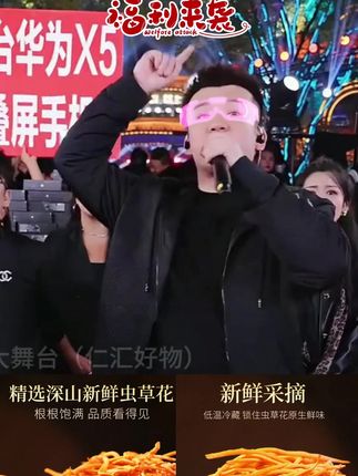 精选新鲜深山虫草花北虫草金虫草煲汤炒肉营养饱满丰富囤货装套装 #虫草花推荐 #煲汤食材分享 #木森大舞台 #新鲜虫草花种草 #养生食材推荐