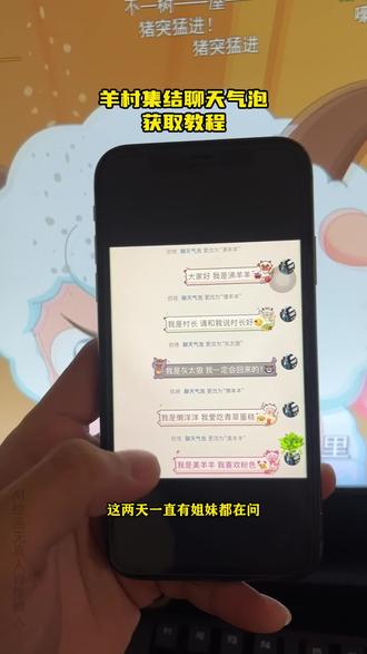 羊村集结气泡领取入口,羊村集结,羊村集结气泡领取教程,羊村集结气泡领取入口,羊村集结入口,羊村集结气泡入口,羊村集结气泡,羊村集结气泡领取懒洋洋,羊村集结聊天气泡怎么用,羊村集结气泡获取攻略,#羊村集结气泡领取教程 #喜羊羊与灰太狼限时气泡 #羊村集结气泡领取入口 #羊村集结#即梦ai 羊村集结,羊村集结气泡怎么给别人,羊村集结气泡获取攻略,羊村集结气泡怎么装扮,羊村集结入口,羊村集结气泡怎么交换,羊村集结聊天气泡怎么用,羊村集结气泡,长大后我们在羊村集结,羊村集结气泡领取入口,长大后我们在羊村集结,羊村集结气泡入口在哪,羊村集结,长大后我们在羊村集结小灰灰气泡,长大后我们在羊村集结热,羊村集结聊天气泡,羊村集结限时表情包制作教程,长大后我们在羊村集结入口,长大后我们在羊村集结表情包,长大后我们在羊村集结拍照姿势,羊村集结聊天气泡,羊村集结聊天气泡怎么用,羊村集结气泡入口在哪,羊村集结聊天气泡,羊村集结聊天气泡特效,羊村集结表情如何保存到微信,羊村集结聊天气泡图片,羊村集结聊天气泡贴纸,羊村集结聊天气泡怎么设置,羊村集结聊天气泡小灰灰,羊村集结聊天气泡怎么用,羊村集结抽到的气泡在哪里使用,羊村集结,羊村集结聊天气泡怎么用,羊村集结表情如何保存到微信,羊村集结气泡入口在哪,长大后我们在羊村集结热,抖音聊天气泡怎么设置,羊村集结聊天气泡在哪里更换,羊村集结聊天气泡怎么获取,羊村集结聊天气泡可以送人吗,羊村集结聊天气泡怎么获取,羊村集结,羊村集结聊天气泡怎么用,羊村集结聊天气泡怎么获取,羊村集结气泡入口在哪,羊村集结聊天气泡获取入口,羊村集结聊天气泡不用会过期么,羊村集结入口,长大后我们在羊村集结热,羊村集结气泡装扮教程,羊村主题气泡贴,羊村集结,羊村主题气泡贴怎么弄,羊村主题气泡贴使用,羊村主题气泡贴在哪买,羊村主题气泡贴,羊村集结聊天气泡怎么用,羊村主题气泡贴怎么不显示,羊村主题气泡贴多久,灰太狼气泡贴,灰太狼气泡贴ai教程,羊村集结气泡入口在哪,灰太狼气泡贴,灰太狼贴纸p图,灰太狼气泡贴怎么用,灰太狼气泡,羊村集结气泡展示,羊村集结气泡入口在哪,羊村集结,羊村集结气泡展示,羊村集结气泡怎么装扮,羊村集结气泡展示效果,羊村集结入口,羊村气泡,怎么换聊天气泡,羊村集合,羊村气泡皮肤,羊村集结,羊村皮肤怎么获得,羊村气泡皮肤,羊村气泡皮肤下载,羊村气泡,羊村气泡皮肤包,