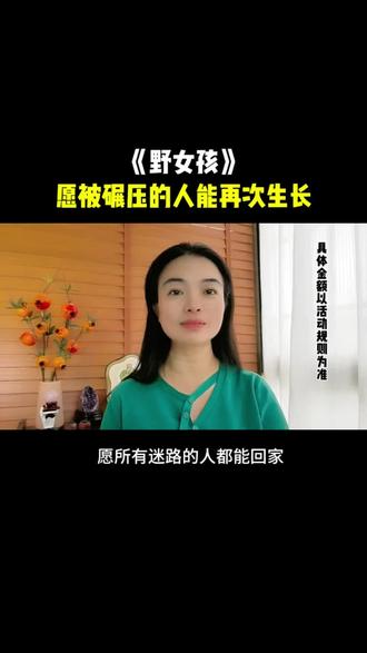万万没想到这么好看。 #《野女孩》# 红果短剧 # 短剧推荐 # 因为一个片段看完整部剧# 万万没想到 # 抖音dou热门