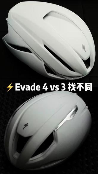 Evade 4 vs 3 | 迭代的边界 从3到4,不是简单的参数堆叠
而是对气动美学的重新校准
风道的每一道线条,都为了更低的风阻
版型的每一处调整,都为了更贴合的包裹
Specialized Evade系列
让风,成为你的助力
📍Specialized长沙湘江中路店 | 可到店试戴
#Specialized #Evade4 #骑行美学 #公路车装备#头盔展示