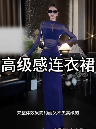 纯欲风高级感网纱拼接连衣裙气质露腰性感内搭包臀裙#穿出高级感 #时尚穿搭时尚穿搭时尚 #女装 #高级感穿搭 #时尚搭配服装