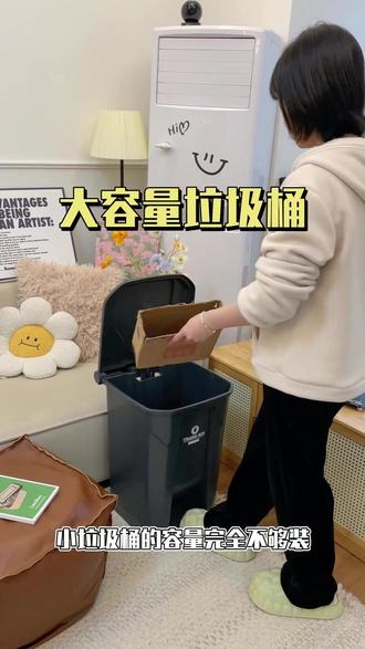 我家不用小垃圾桶的原因就是因为它 脚踩开盖扔垃圾更顺手更省心#脚踩式垃圾桶 #垃圾桶 #家用好物