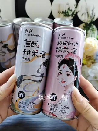 晚上喜欢微醺一下的朋友,一定要试试这个枸杞红枣酒#强烈推荐 #好物推荐🔥 #米酒 #上热搜 #饮品