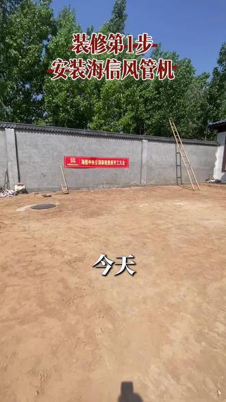 海信风管机|隐藏安装·舒适静音·品质护航
自建房装修,选对中央空调,幸福生活一步到位!
装修启幕,敬请期待新家蜕变~#海信中央空调品质优选 #高唐海信专卖店