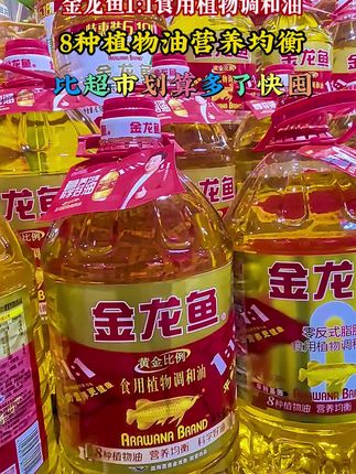 "1:1:1黄金比例"获国家专利认证,金龙鱼定义健康食用油新标准,8种植物油科学配比,金龙鱼调和油,反式脂肪"零"突破#创作灵感 #金龙鱼#调和油#无限回购的宝藏单品#食用油@DOU+小助手 @我要上热门