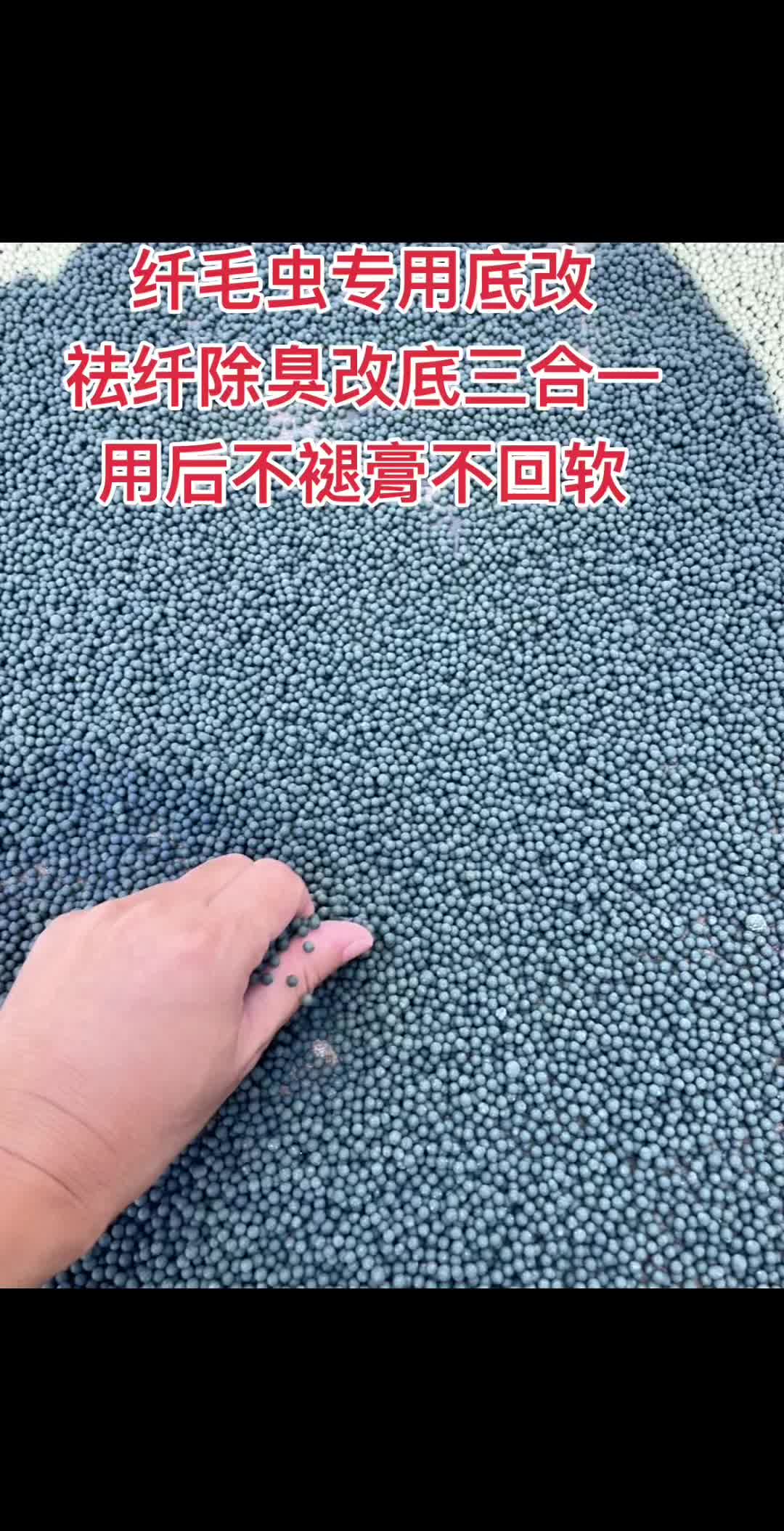 纤毛虫专用底改三效合一 处理纤毛虫、除黑锈、改底增氧#大闸蟹养殖 #兴化大闸蟹 #纤毛虫