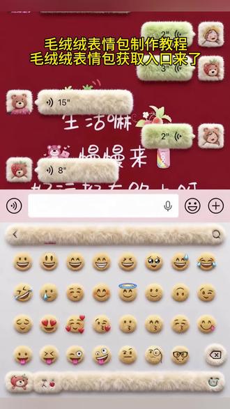 冬季毛绒表情包,你们有吗? 加绒表情包制作入口 加绒表情包制作教程 立冬表情包免费取图 加绒表情包制作 加绒表情包咋弄的 加绒加厚网图表情包 加绒表情图 纯棉加绒表情包 毛绒绒表情包制作教程 猪猪侠裹被表情包制作教程 毛绒绒表情包获取教程 毛绒绒表情包获取方法 毛绒绒表情包制作 天冷加衣表情包 如果你惹毛我我就变得毛茸茸 毛茸茸表情包制作教程 毛茸茸表情包获取方法 毛茸茸表情包制作入口 天冷要穿毛绒绒的衣服 立冬表情包 立冬表情包免费取图 立冬的表情符号 立冬表情包素材 立冬表情包要入冬 立冬抽象表情包 立冬搞笑表情包 一键生成表情包 新表情分享 表情包取图 表情包领取方法 表情包怎么下载 表情包怎么更新#即梦ai #天冷了记得穿得毛绒绒 #表情包 #毛绒绒表情包教程 #立冬了我从头到脚都绒化了