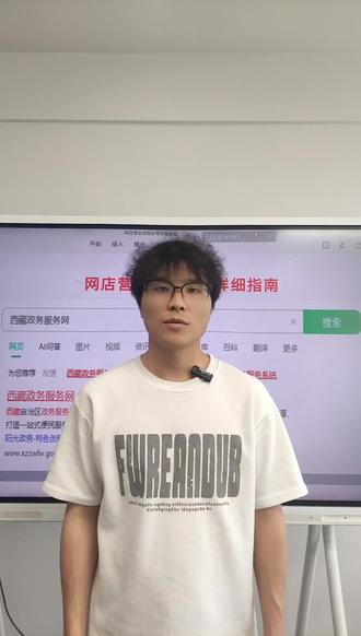 网店营业执照办理详细指南。#网店营业执照 #网店营业执照注册 #营业执照 #营业执照注册 #营业执照注册流程