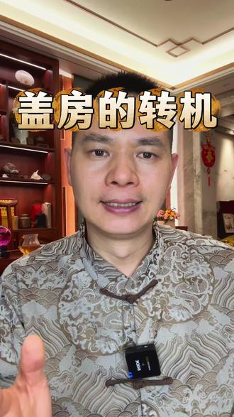 #上热门🔥 #农村自建房 #农村自建别墅 #住宅有讲究 #人居环境 盖房后的转机