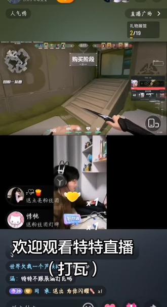 #游戏 无畏契约
@芦展翔特特