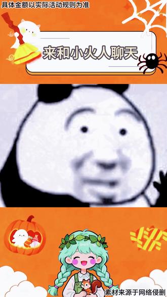 多闪小火人可盐可甜任你调 #多闪app#多闪#小火人AI聊天#有趣的灵魂