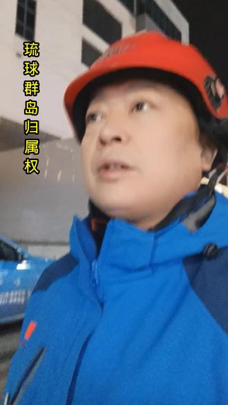 琉球群岛归属权#琉球群岛