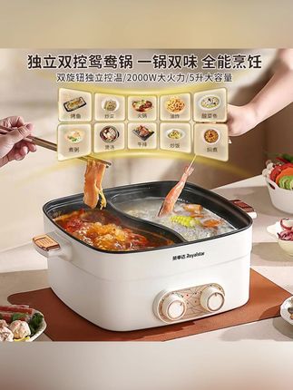 荣事达鸳鸯锅家用电火锅多功能电煮锅火锅电锅专用一体锅电热火锅#电火锅 #电火锅推荐 #电火锅鸳鸯锅一体 #电煮锅 #多功能电煮锅