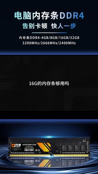 千万别乱买内存条#内存条 #电脑知识 #奇捷 #ddr4