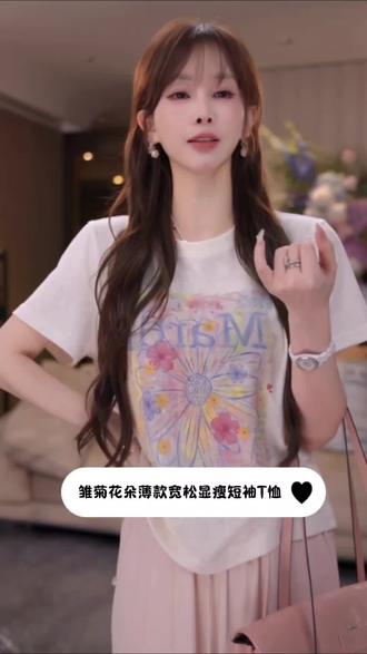 最近入了件雏菊花朵短袖T恤,薄款宽松的版型,穿上显瘦又舒服~日常随便搭都好看,算是我夏天的必备单品啦!#无法拒绝的夏日穿搭 #短袖t恤 #百搭T恤 #可爱少女t恤 #游鹿鹿