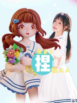 捏可爱的木目✨