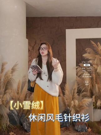 休闲风针织衫#休闲风 #针织衫 #入秋高级感穿搭攻略 #气质穿搭 #微胖穿搭