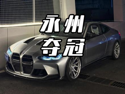 最接地气夺冠巡游,永州太会了 #永州夺冠